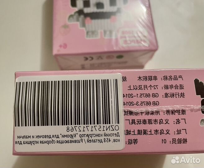 Конструктор Куроми