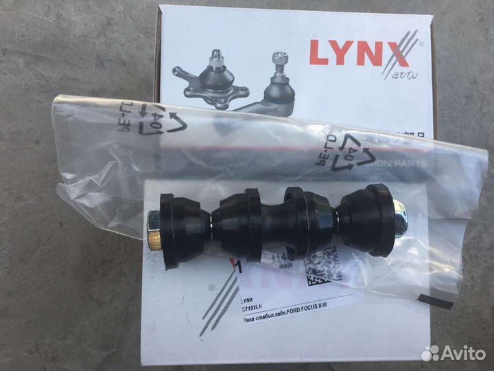 Стойка стабилизатора задняя для Ford Focus 2 шт