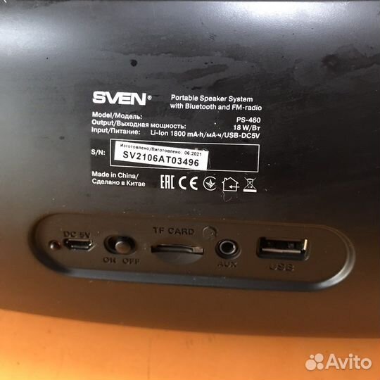 Портативная колонка sven PS-460