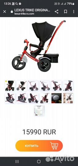 Детский трехколесный велосипед lexus trike