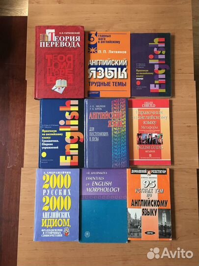 Учебники для переводчиков, филологов, лингвистов