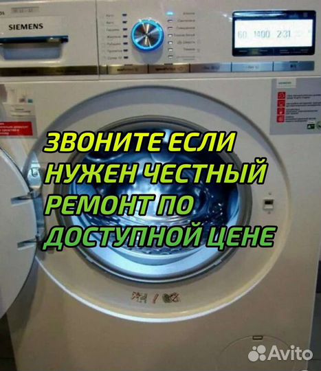 Ремонт стиральных машин, посудомоечных машин