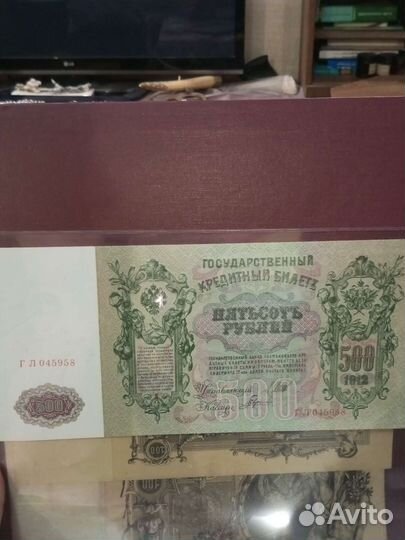 Купюра времён правления Николая 2