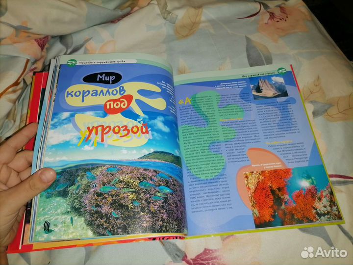 Книга калейдоскоп знаний