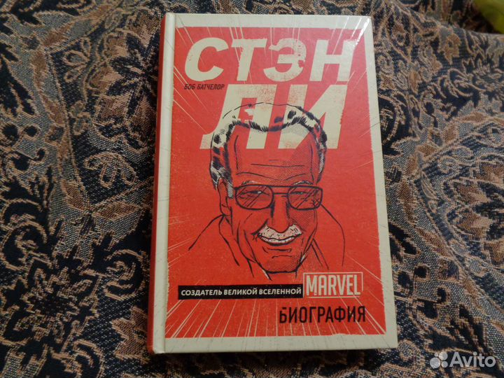 Боб Батчелор - Стен Ли Биография