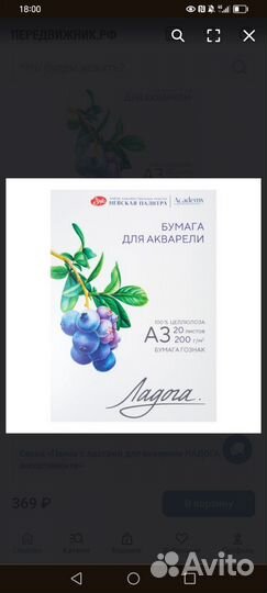 Бумага для акварели А3