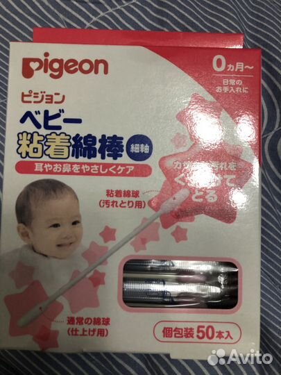 Средства для ухода за малышом с 0 до 1 года