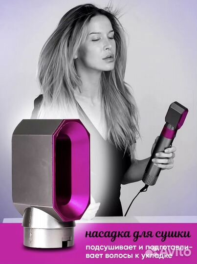 Фен для волос стайлер с насадками 5 в 1