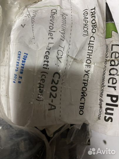 Фаркоп Шевроле Лачетти седан