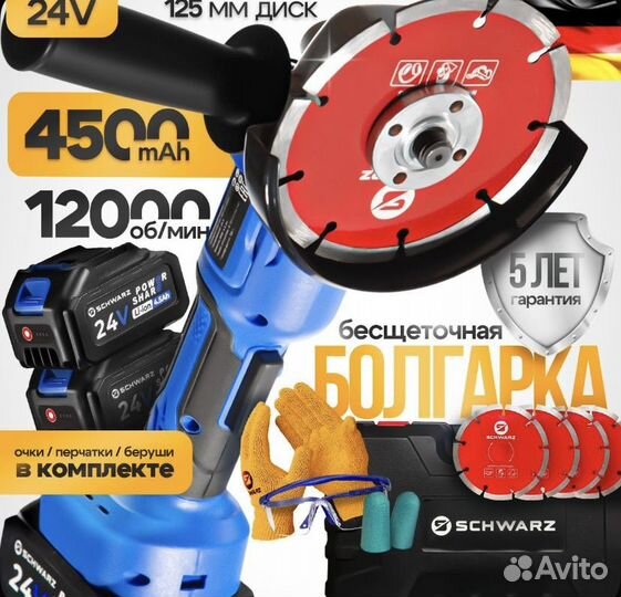 Болгарка аккумуляторная бесщеточная