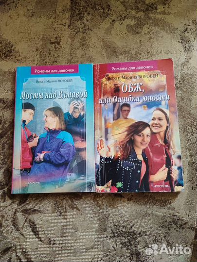 Книги Воробей