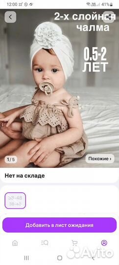 Тюрбан чалма шапочка