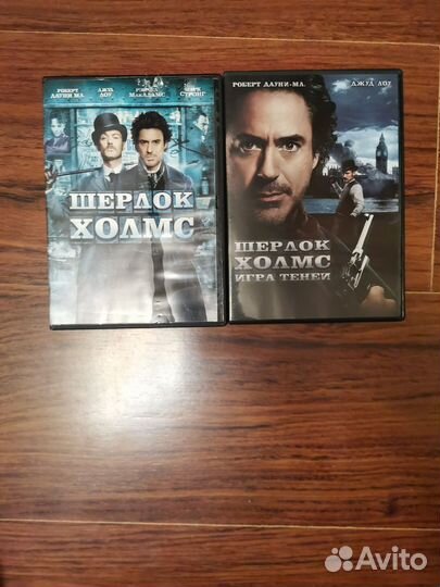 Шерлок Холмс