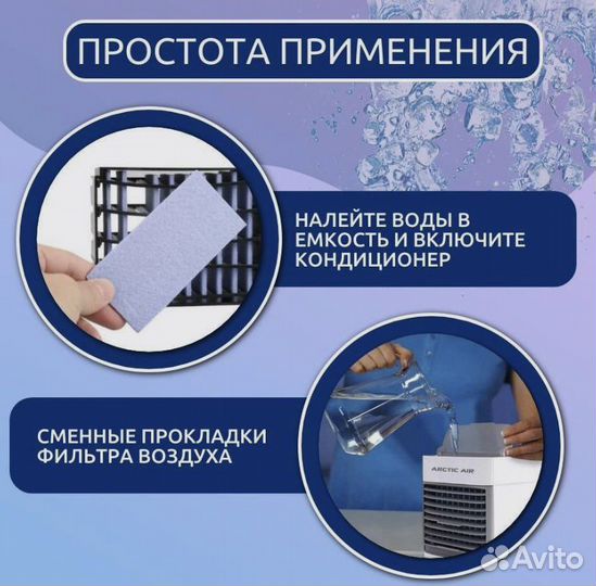Кондиционер портативный