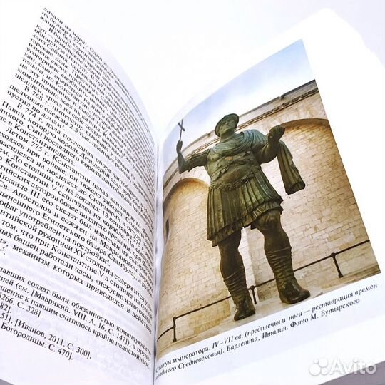 Книга Императоры Византии (жзл)