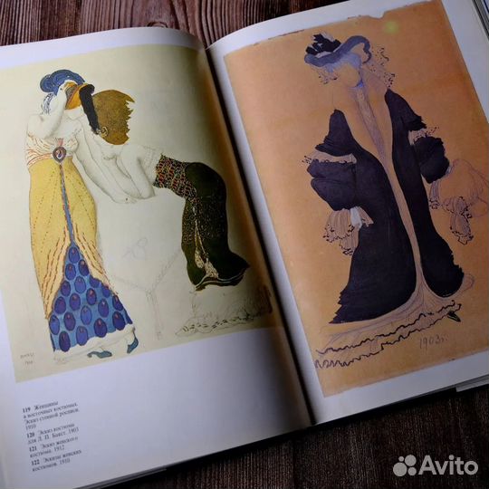 Лев Бакст, винтажное издание 1992 г