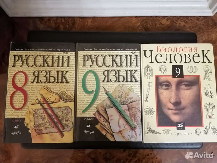 Учебники 8-9 класс