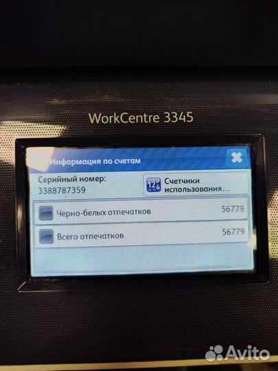 Xerox WorkCentre 3345(пробеги от 33т стр)