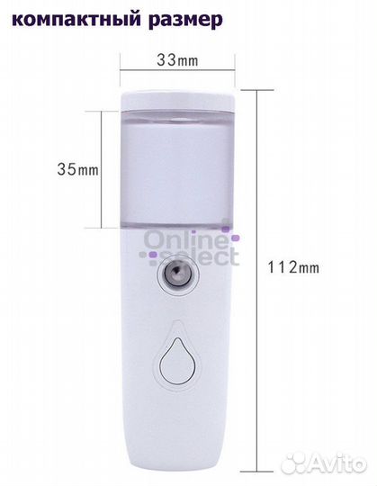 Ультразвуковой увлажнитель для кожи и лица