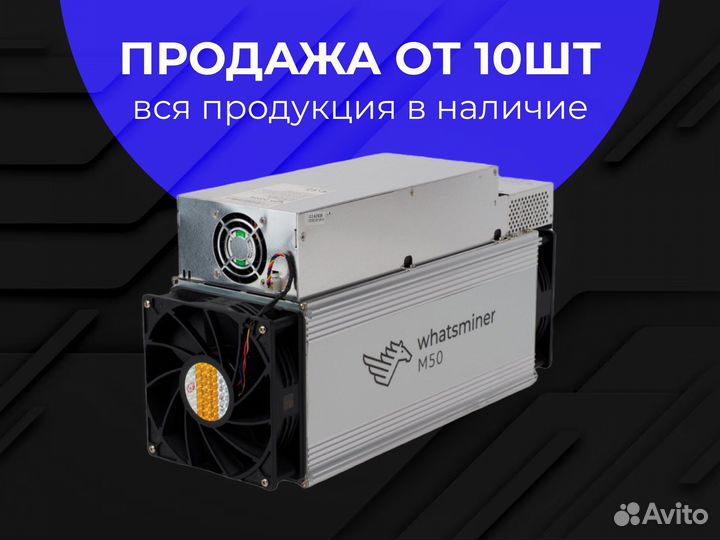 MicroBT Whatsminer M50