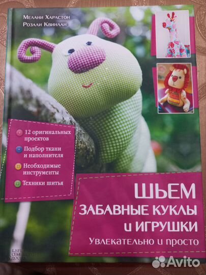 Книги по рукоделию