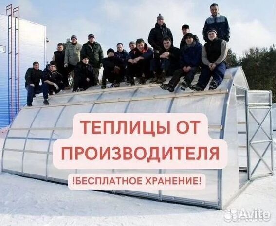 Теплица усиленная