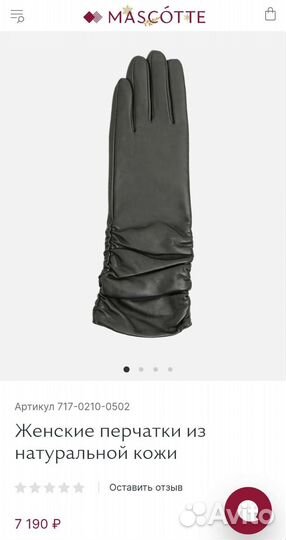 Женские Перчатки из натуральной кожи mascotte