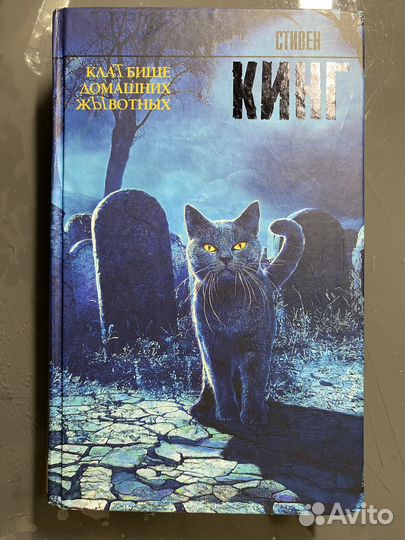 Кладбище домашних животных