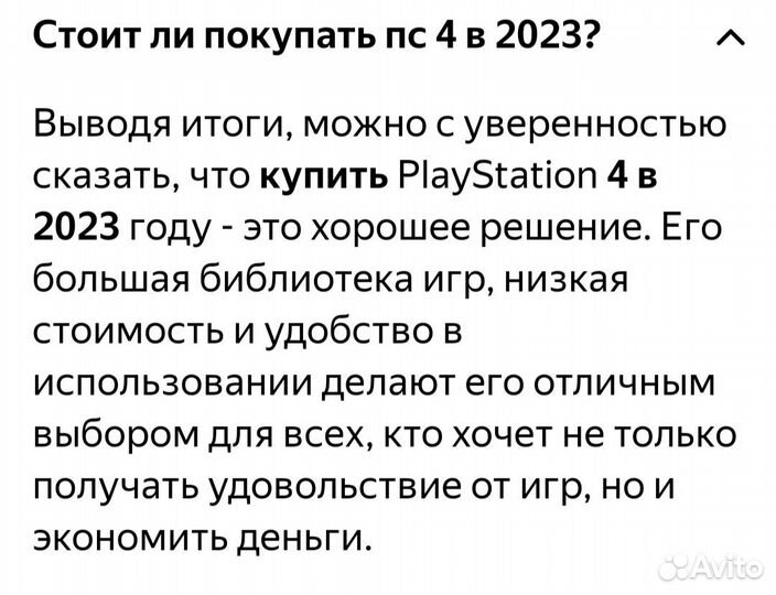 Продам Sony PlayStation 4Pro + VR