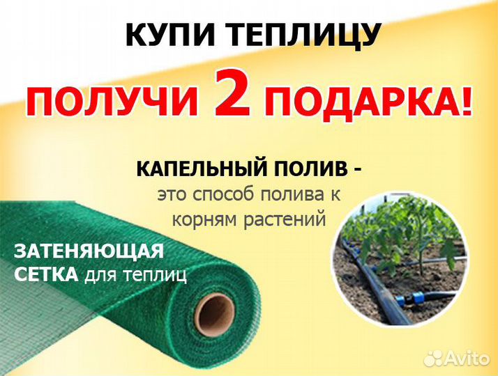 Теплица 3х8 полный комплект