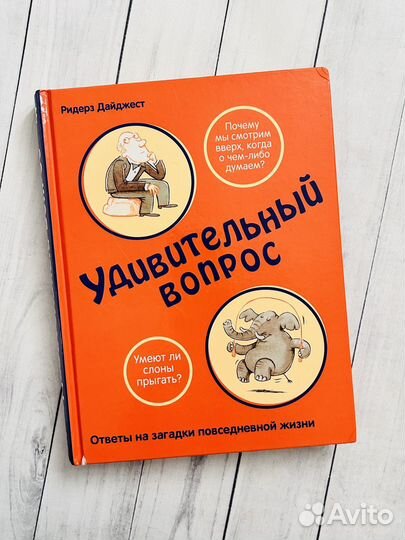 Удивительный вопрос