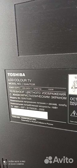 Телевизор бу toshiba