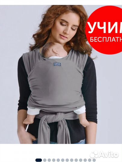 Слинг-шарф трикотажный для новорожденных