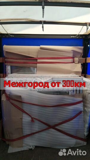 Грузоперевозки межгород от 300км