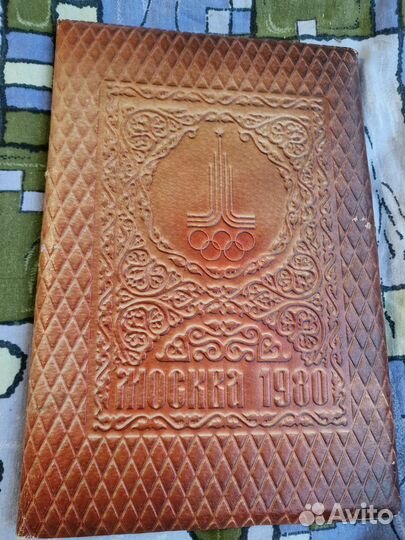 Папка для документов, Москва 1980