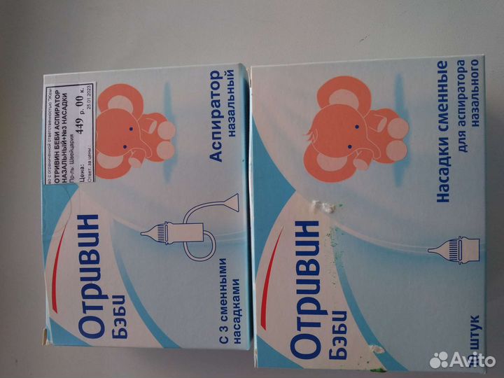 Аспиратор назальный