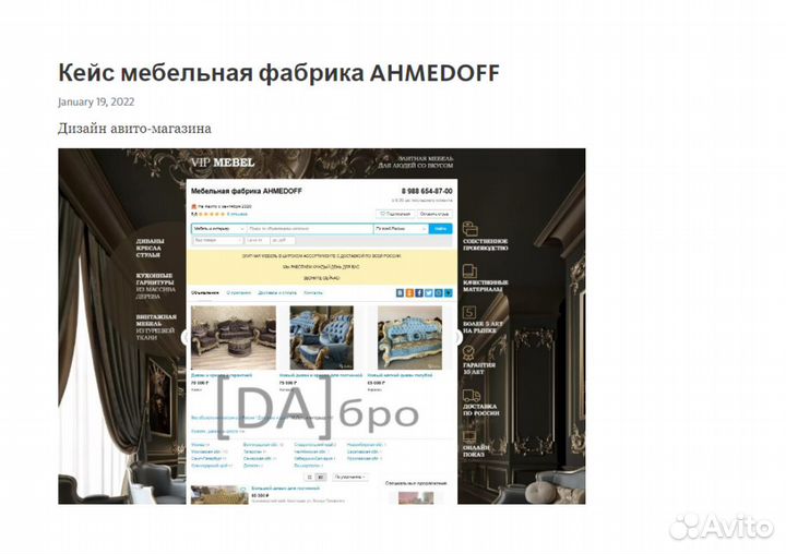 Авитолог Гарантия Клиентов по Договору