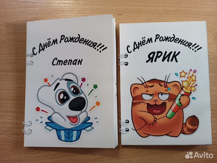 Именные поздравительные блокноты