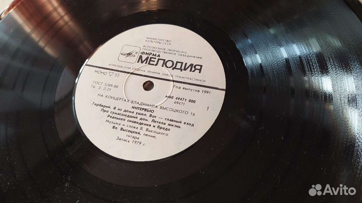 На концертах Высоцкого 1-16 винил пластинки