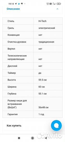 Газовый духовой шкаф Indesit (Индезит) IGW 620 BL