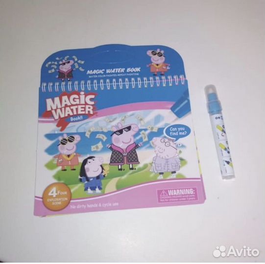 Водные расскраски