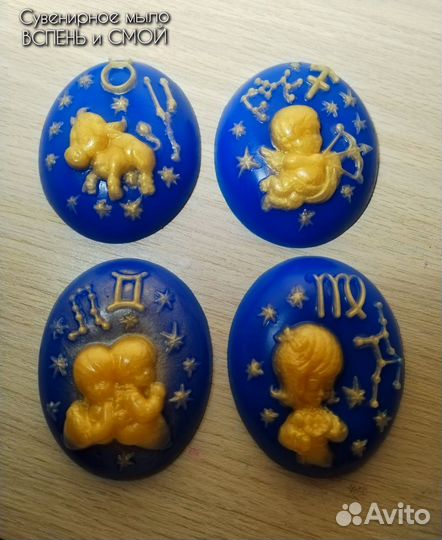 Мыло 