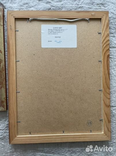 Папирус постер 2 шт 30 на 40 см