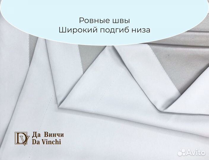 Готовые шторы блэкаут Да Винчи от производителя