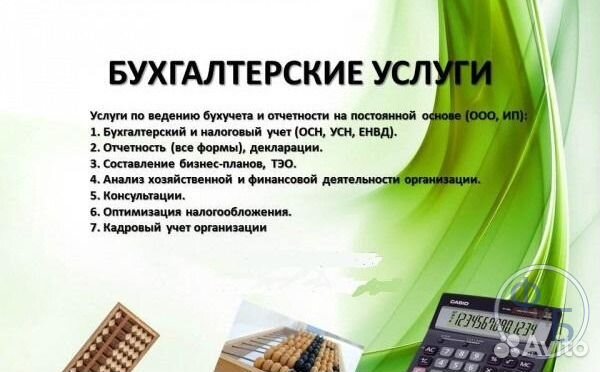 Подготовка и сдача налоговой отчетности