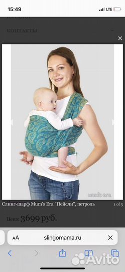 Май слинг Mum's Era Пейсли петроль