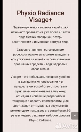 Physio Radiance Paris visage+