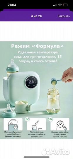 Подогреватель и стерилизатор для бутылочек Oidire