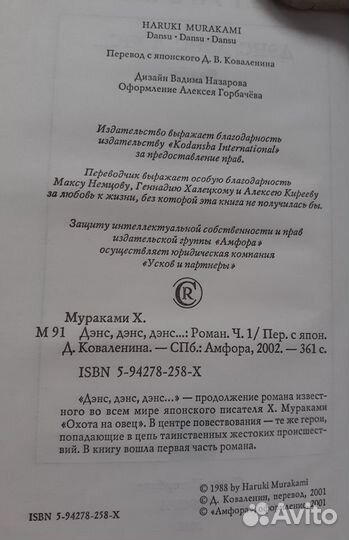 Книга Дэнс, дэнс, дэнс. Роман в 2х частях