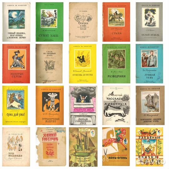 Детские книжки СССР: малышки, средние, открытки